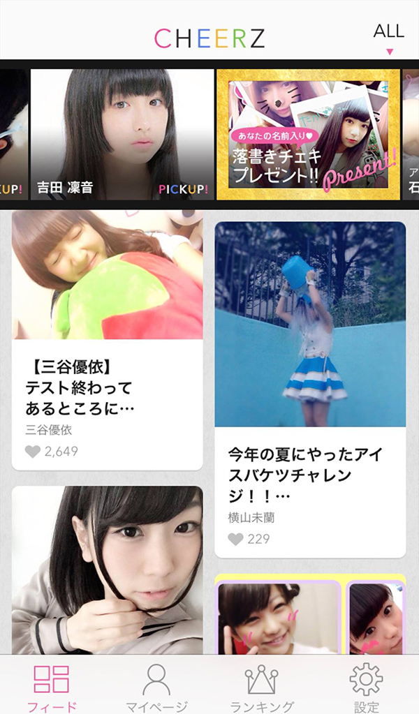 cheerz