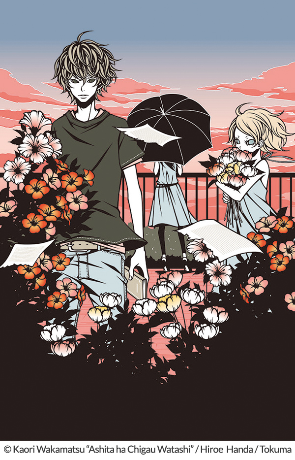 kaori wakamatsu ashita ha chigau watashi