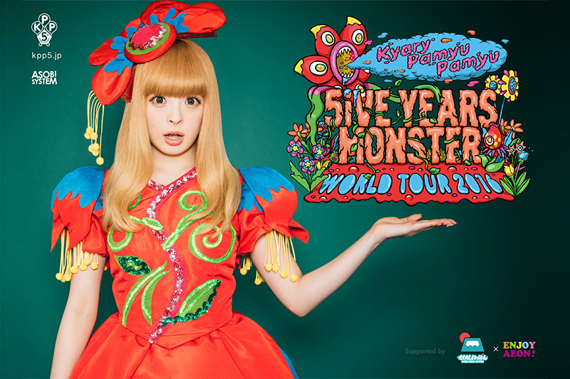 kyary pamyu pamyu