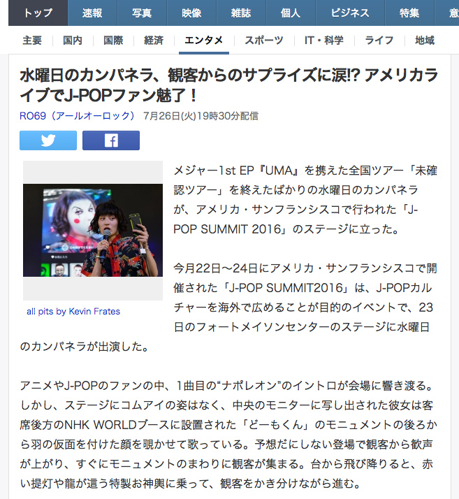 Yahoo Japan